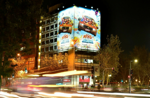 Campaña publicitaria